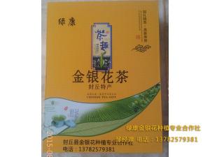 金銀花成品包裝
