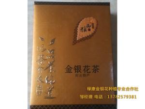 金銀花成品包裝